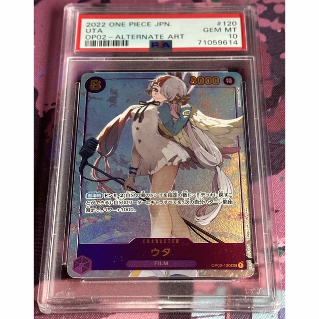 PSA10 頂上決戦 ウタ SEC パラレルレア ワンピースカードシングルカード