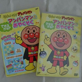 アンパンマンとおやくそく DVD(キッズ/ファミリー)