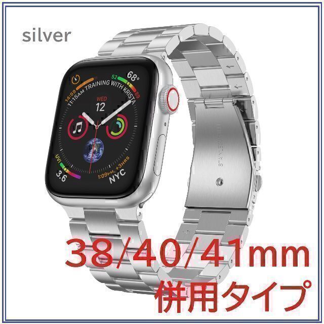 買物♡Apple Watch 38 40 バンド メタル 41mm シルバー 金属ベルト