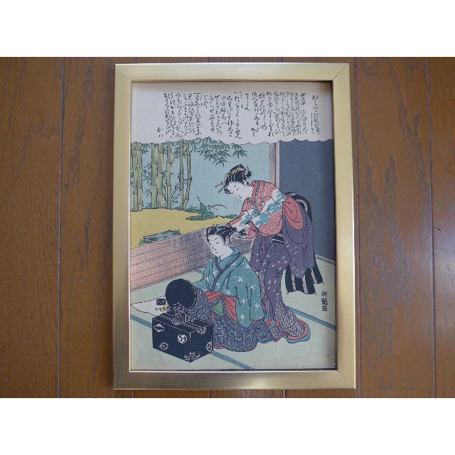 【 浮世絵 】 礒田湖龍斎 美人画 江戸時代の浮世絵師