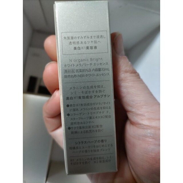 N organic Bright セット 3