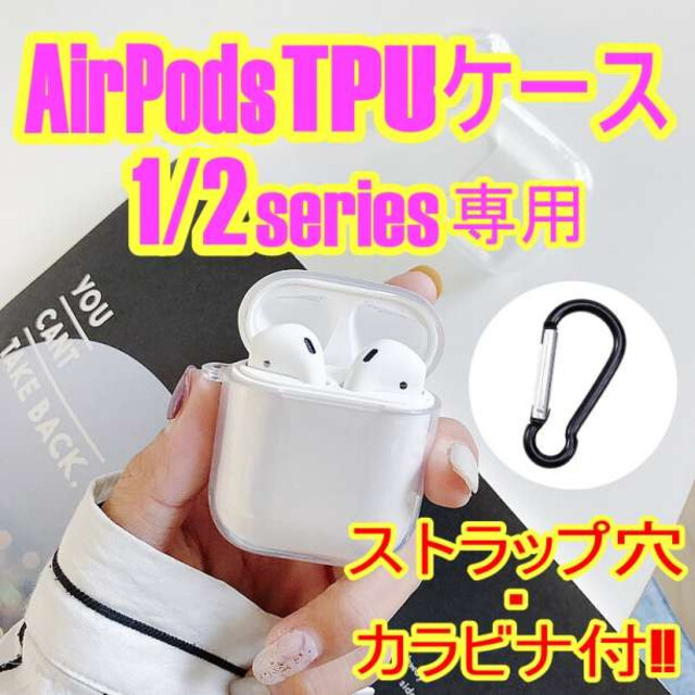 舗 Airpods 専用 TPUケース 2シリーズ ソフトタイプ