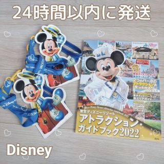 ディズニー(Disney)の東京ディズニーリゾート アトラクションガイドブック本　チケットホルダー2個セット(地図/旅行ガイド)