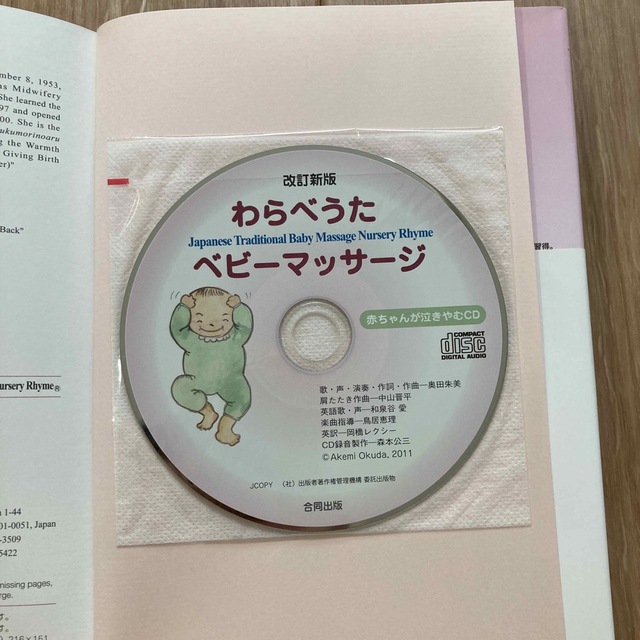 本　わらべうた　ベビーマッサージ エンタメ/ホビーの本(絵本/児童書)の商品写真