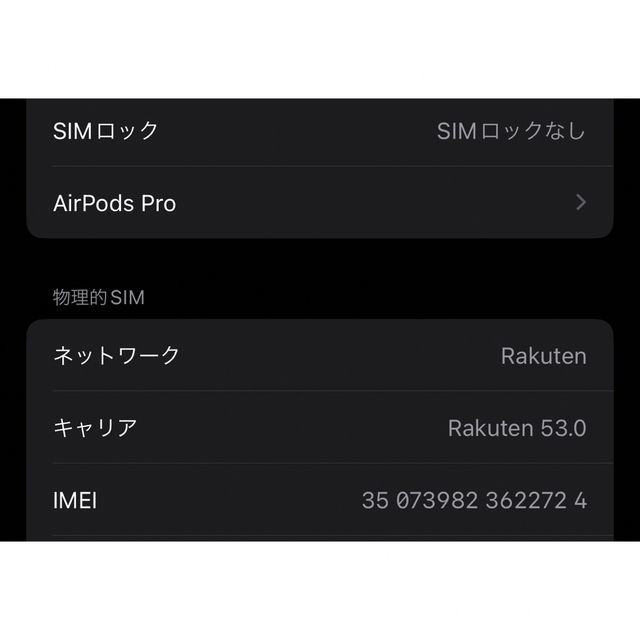 iPhone(アイフォーン)のiPhone 13 ミッドナイト 128GB MLNC3J/A A2631 スマホ/家電/カメラのスマートフォン/携帯電話(スマートフォン本体)の商品写真