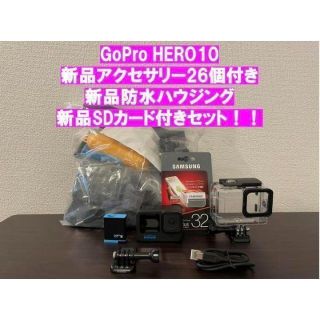 GoPro7Black新品アクセサリー26個＋新品SDカード付き！！