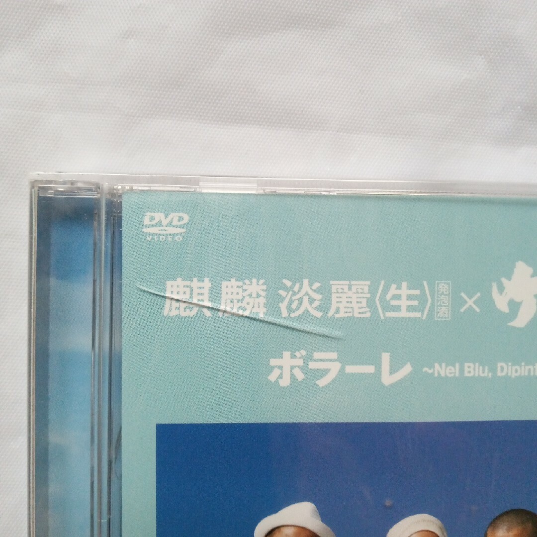 ケツメイシDVD 麒麟淡麗生 ボラーレ 非売品DVD