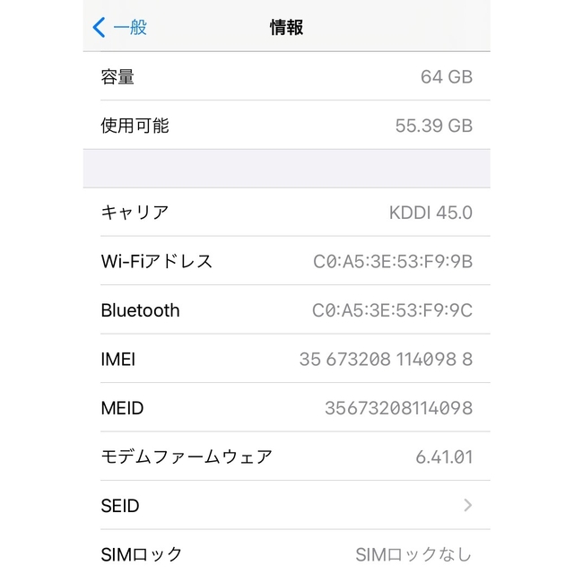 iPhone8 64gb　スペースグレイ　SIM  フリー 8