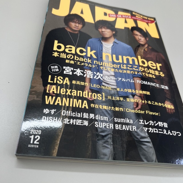 ROCKIN'ON JAPAN (ロッキング・オン・ジャパン) 2020年 12 エンタメ/ホビーの雑誌(その他)の商品写真