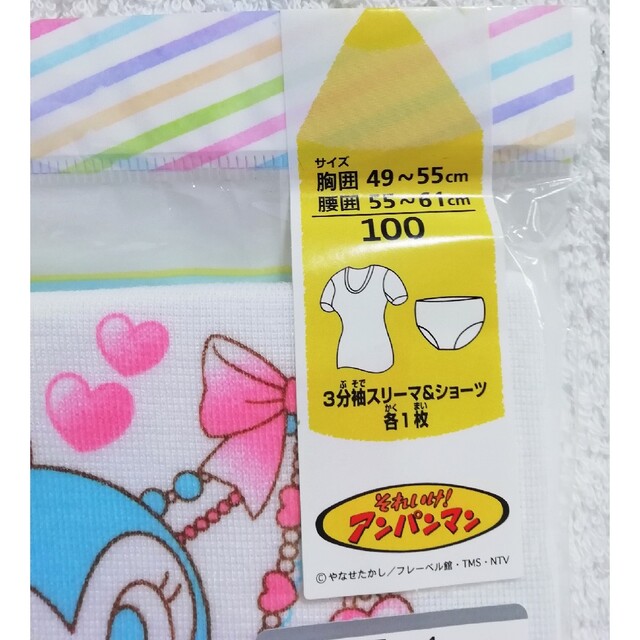 アンパンマン(アンパンマン)の新品　100cm　アンパンマン　女の子インナー上下セット×2セット キッズ/ベビー/マタニティのキッズ服女の子用(90cm~)(下着)の商品写真