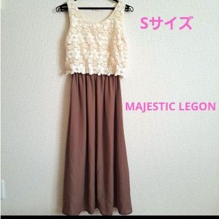 マジェスティックレゴン(MAJESTIC LEGON)のMAJESTIC LEGON　ワンピース(ロングワンピース/マキシワンピース)