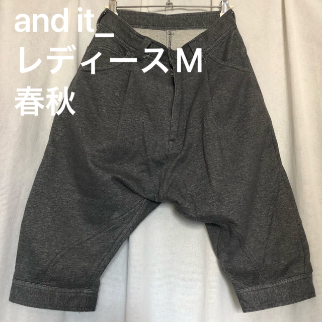 and it_(アンドイット)のアンドイット チャコールグレー ゆるまた サルエル ハーフ レディース レディースのパンツ(サルエルパンツ)の商品写真