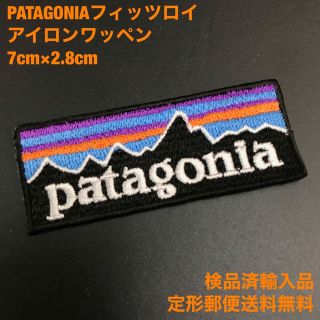 パタゴニア(patagonia)のPATAGONIA 70×28mm  フィッツロイロゴ アイロンワッペン -32(その他)