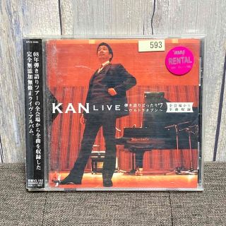 KAN LIVE 弾き語りばったり ~ウルトラタブン~全会場から全曲収録~の
