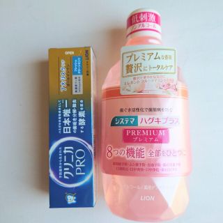 ライオン(LION)のシステマ　歯磨き粉とデンタルリンスのセット(口臭防止/エチケット用品)