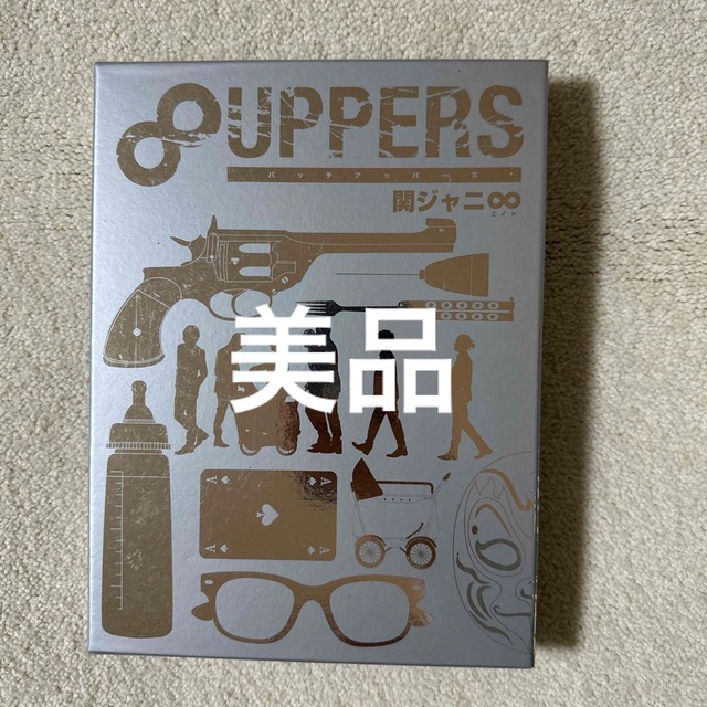 「8UPPERS(パッチアッパーズ)」初回限定Special盤 関ジャニ∞