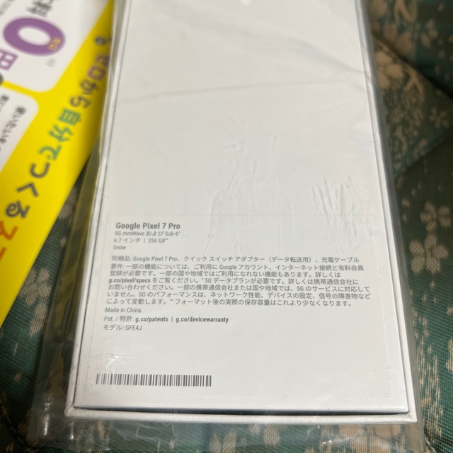 Google(グーグル)の新品 Google Pixel7 Pro 白色 256GB/Googleストア版 スマホ/家電/カメラのスマートフォン/携帯電話(スマートフォン本体)の商品写真