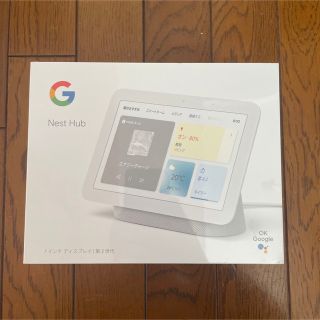 グーグル(Google)のGoogle Nest Hub 第2世代(スピーカー)