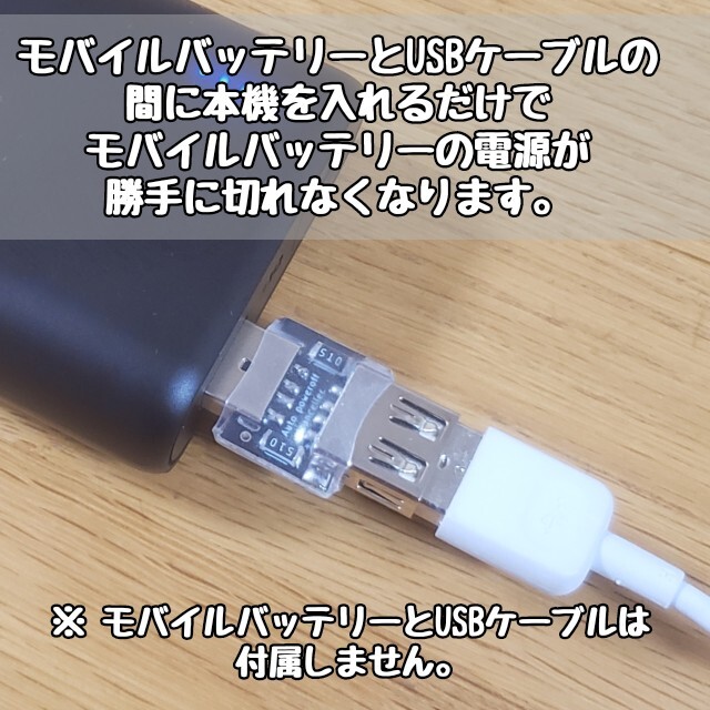 【2個セット】モバイルバッテリー用オートパワーオフキャンセラー USB負荷 スポーツ/アウトドアのフィッシング(リール)の商品写真