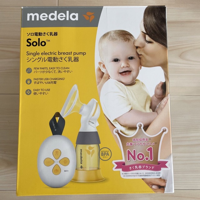 medela ソロ電動さく乳機