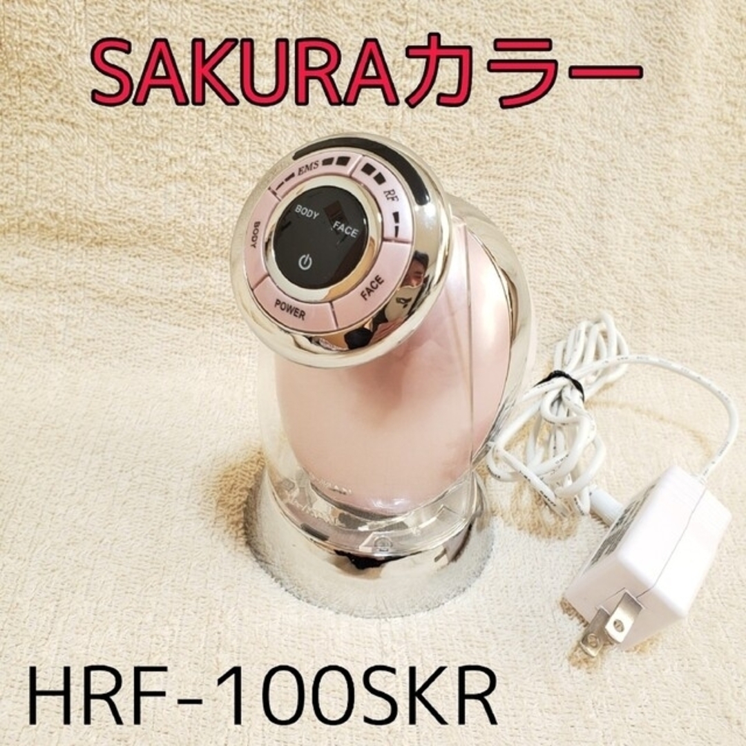 YA-MAN(ヤーマン)のRFボーテ キャビスパSAKURA スマホ/家電/カメラの美容/健康(その他)の商品写真