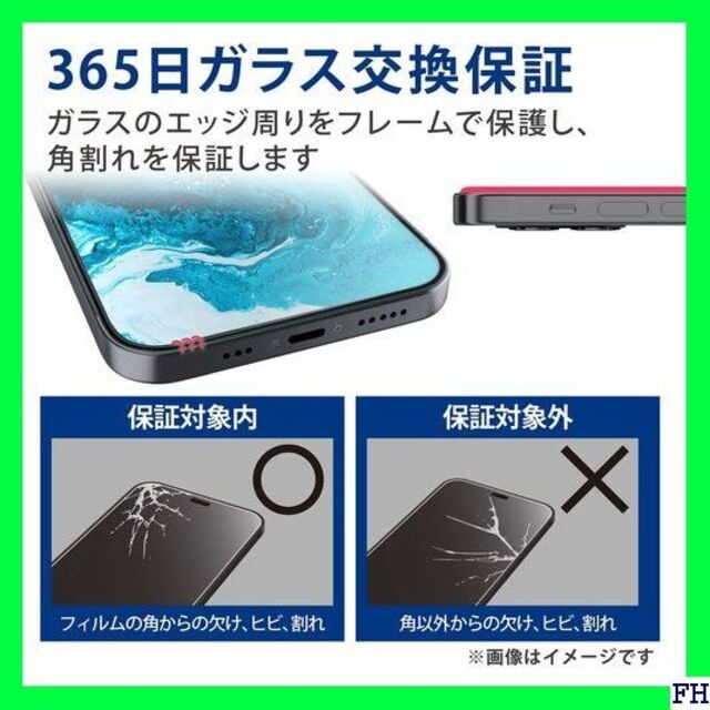 □ エレコム iPhone 13/iPhone 13 Pr ーム付き/ゲーミング スマホ/家電/カメラのスマホアクセサリー(保護フィルム)の商品写真