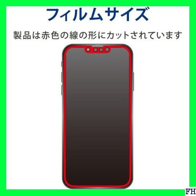 □ エレコム iPhone 13/iPhone 13 Pr ーム付き/ゲーミング スマホ/家電/カメラのスマホアクセサリー(保護フィルム)の商品写真