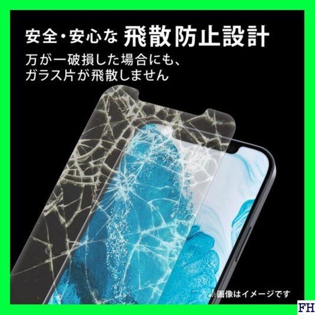 □ エレコム iPhone 13/iPhone 13 Pr ーム付き/ゲーミング スマホ/家電/カメラのスマホアクセサリー(保護フィルム)の商品写真