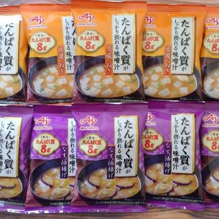 アジノモト(味の素)の味の素 たんぱく質がしっかり摂れる味噌汁 即席味噌汁 フリーズドライ 10食(インスタント食品)