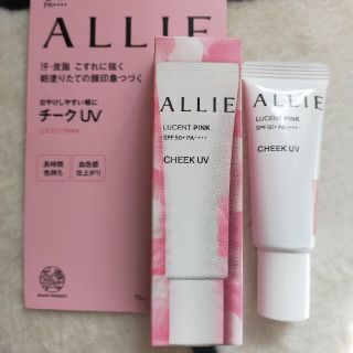 アリィー(ALLIE)のアリィー クロノビューティ カラーオンUV チーク 01(15g)(日焼け止め/サンオイル)