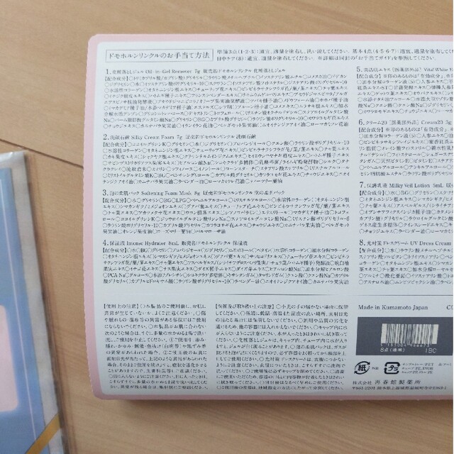 再春館製薬所(サイシュンカンセイヤクショ)のドモホルンリンクル コスメ/美容のスキンケア/基礎化粧品(化粧水/ローション)の商品写真