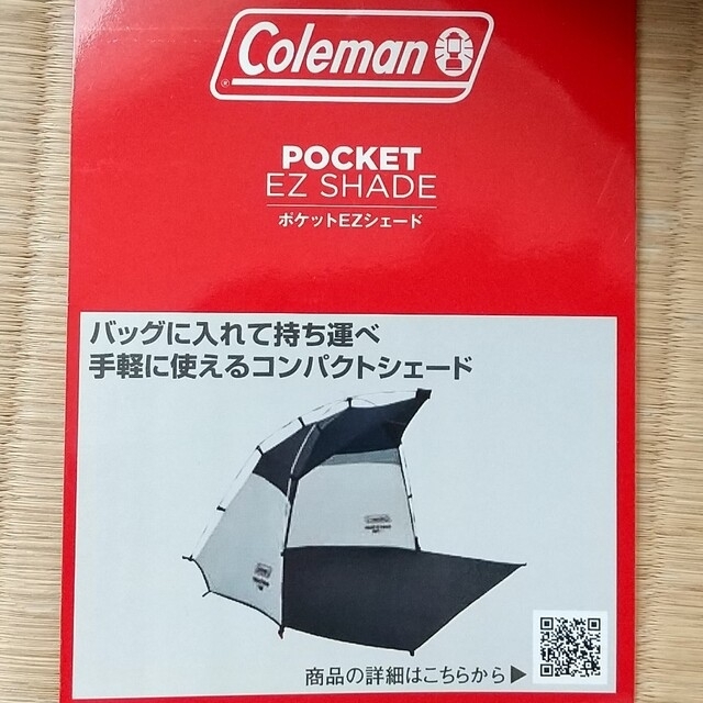 新品】Coleman ポケットEZシェード www.cosmopolizza.com.br