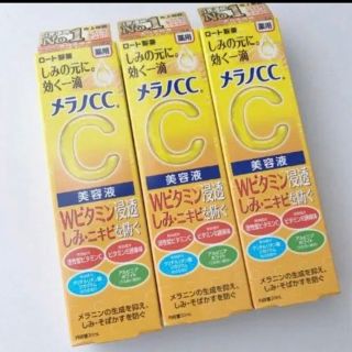 ロートセイヤク(ロート製薬)のロート製薬 メラノCC 薬用しみ集中対策美容液 20ml(美容液)