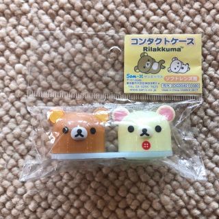 サンエックス(サンエックス)の→新品〒リラックマ ソフトコンタクトレンズケース(日用品/生活雑貨)