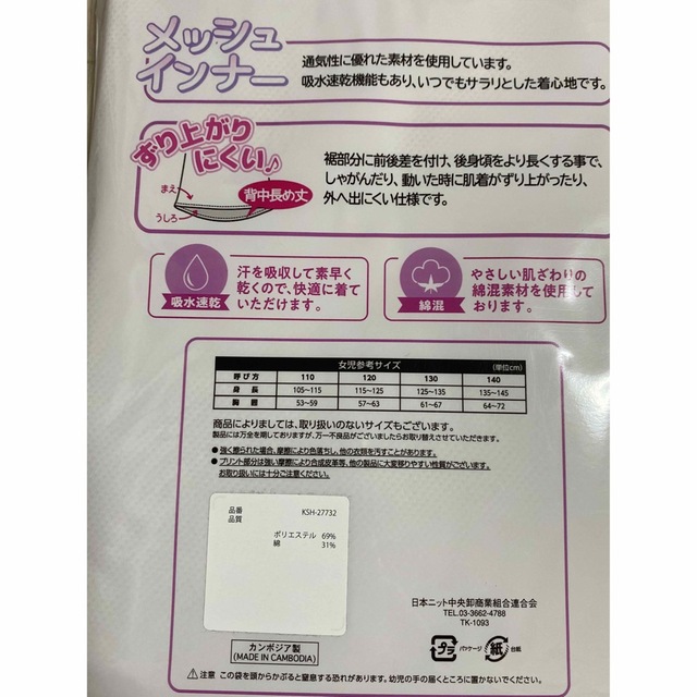 しまむら(シマムラ)の新品 130 女の子 キャミソール 肌着 キッズ肌着 綿混 吸水速乾 2枚組×2 キッズ/ベビー/マタニティのキッズ服女の子用(90cm~)(下着)の商品写真