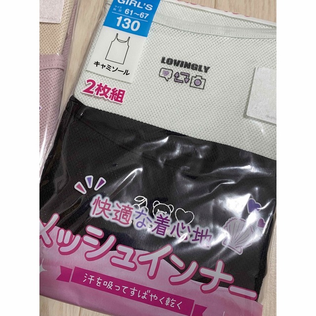 しまむら(シマムラ)の新品 130 女の子 キャミソール 肌着 キッズ肌着 綿混 吸水速乾 2枚組×2 キッズ/ベビー/マタニティのキッズ服女の子用(90cm~)(下着)の商品写真