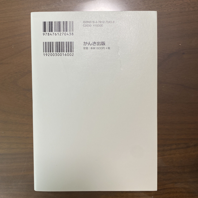 エッセンシャル思考 最少の時間で成果を最大にする エンタメ/ホビーの本(その他)の商品写真