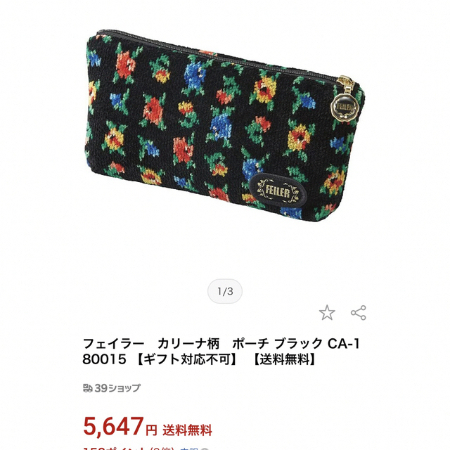 【新品未使用 箱付き】フェイラー ポーチ カリーナ バッグ タオルハンカチ花柄