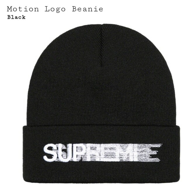 Supreme Motion Logo beanie BLACK