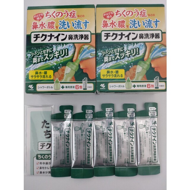 小林製薬(コバヤシセイヤク)の小林製薬　チクナイン 鼻洗浄機【２箱セット＋５包】 インテリア/住まい/日用品の日用品/生活雑貨/旅行(その他)の商品写真