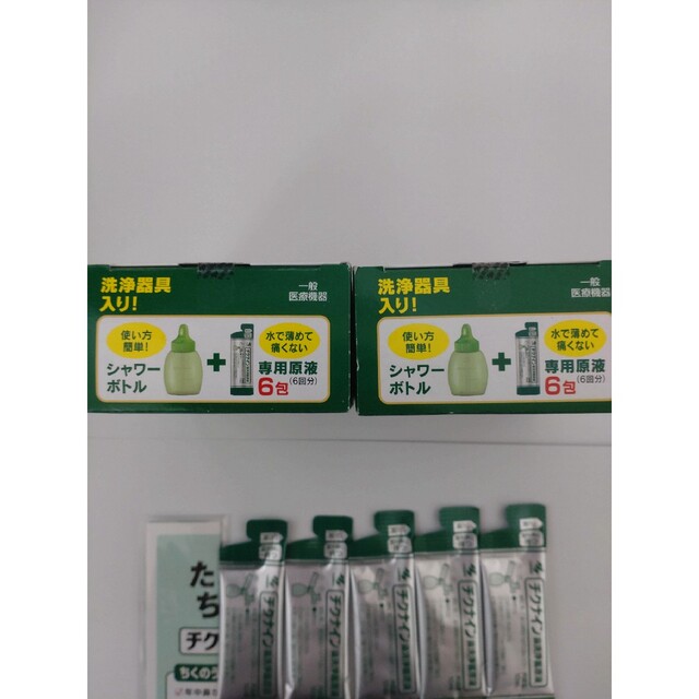 小林製薬(コバヤシセイヤク)の小林製薬　チクナイン 鼻洗浄機【２箱セット＋５包】 インテリア/住まい/日用品の日用品/生活雑貨/旅行(その他)の商品写真