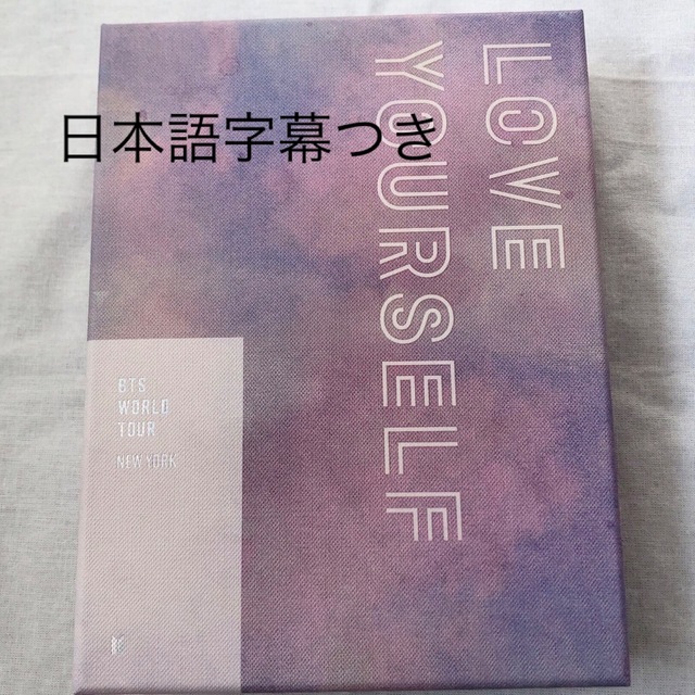 love yourself dvd 日本語字幕