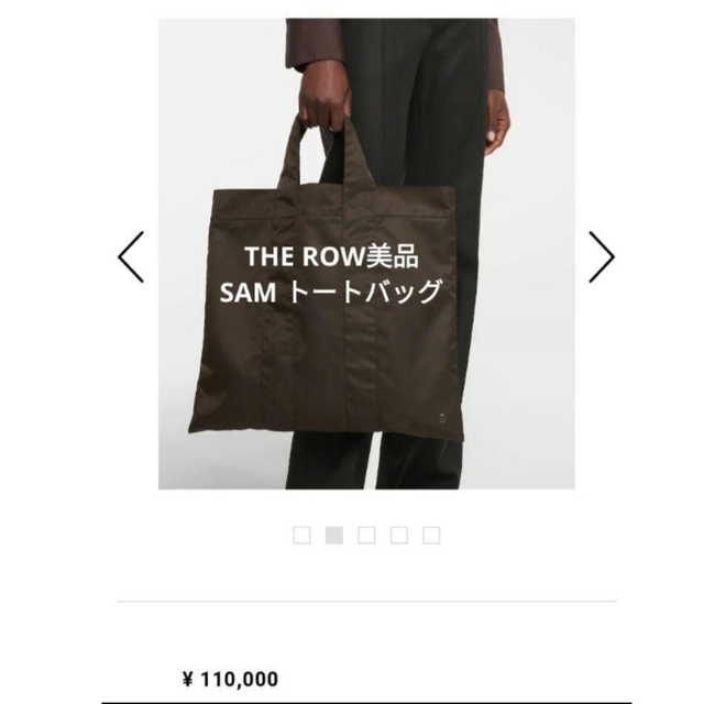 オープニング 大放出セール ザロウ ROW THE 今季美品 - ROW THE sam リバーシブル ナイロントート サム トートバッグ オープニング 大放出セール ザロウ ROW THE 今季美品 - ROW THE sam リバーシブル ナイロントート サム トートバッグ