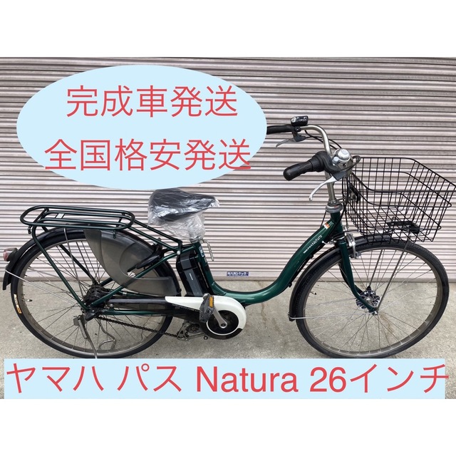 アウター ジャケット 安心保証付き!安全整備済み!電動自転車 - 通販