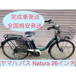 安心保証付き！安全整備済み！電動自転車(自転車本体)