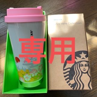 スターバックス(Starbucks)のやまねん様　専用(タンブラー)