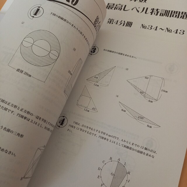 本日のみの値下げ❕【最新版】無記入　浜学園　小4 算数　V