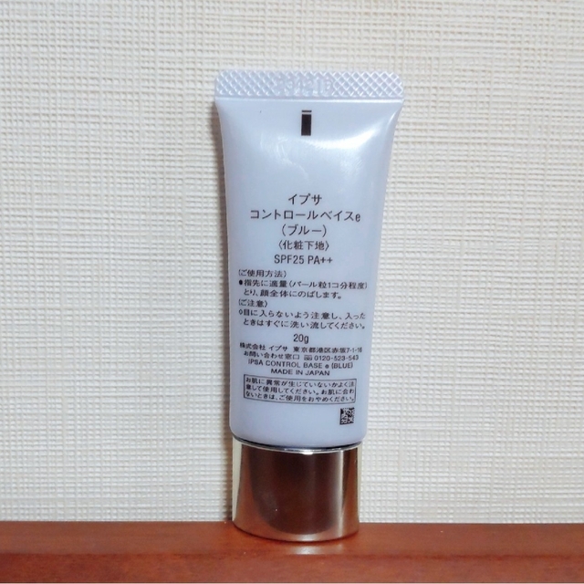 IPSA(イプサ)のIPSA コントロールベイスe ブルー 20g コスメ/美容のベースメイク/化粧品(化粧下地)の商品写真