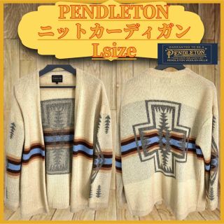 ペンドルトン(PENDLETON)のペンデルトン ウール ニット カーディガン L サイズ white ホワイト(カーディガン)