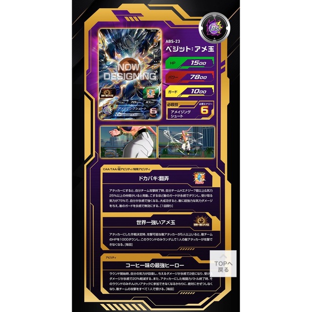スーパードラゴンボールヒーローズ 12th ANNIVERSARY SET スーパードラゴンボールヒーローズ 12th ANNIVERSARY SET